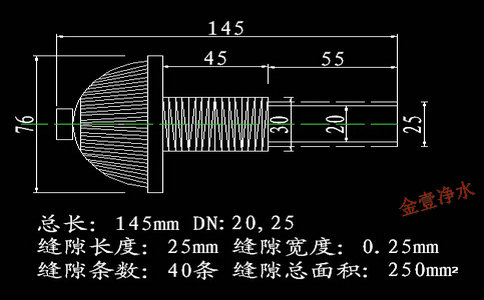 總長為145mm DN：20,25規(guī)格蘑菇型短柄濾頭尺寸及技術(shù)參數(shù)