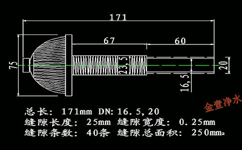 總長為171mm DN 16.5,20規(guī)格abs蘑菇型短柄濾頭尺寸及技術(shù)參數(shù)