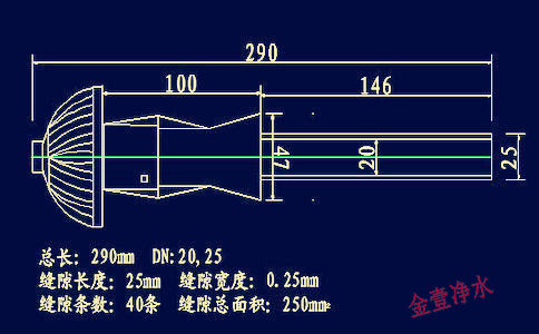 金壹凈水銷售的長柄濾頭尺寸、長度、規(guī)格。